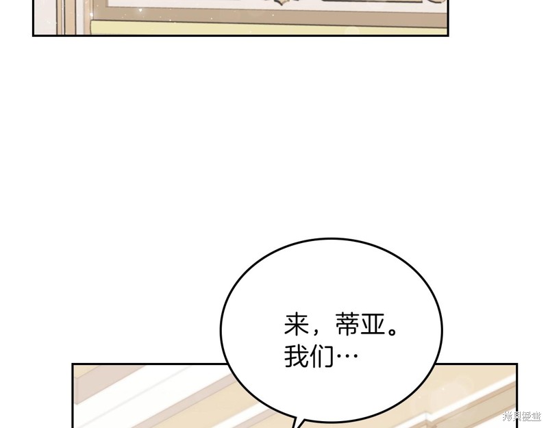 《今生我会成为家主》漫画最新章节第61话免费下拉式在线观看章节第【194】张图片