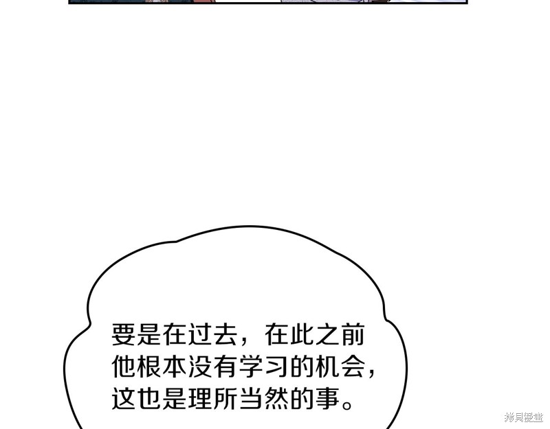 《今生我会成为家主》漫画最新章节第49话免费下拉式在线观看章节第【63】张图片