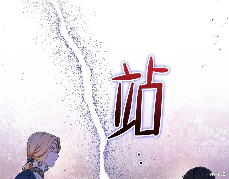 《今生我会成为家主》漫画最新章节第63话免费下拉式在线观看章节第【74】张图片