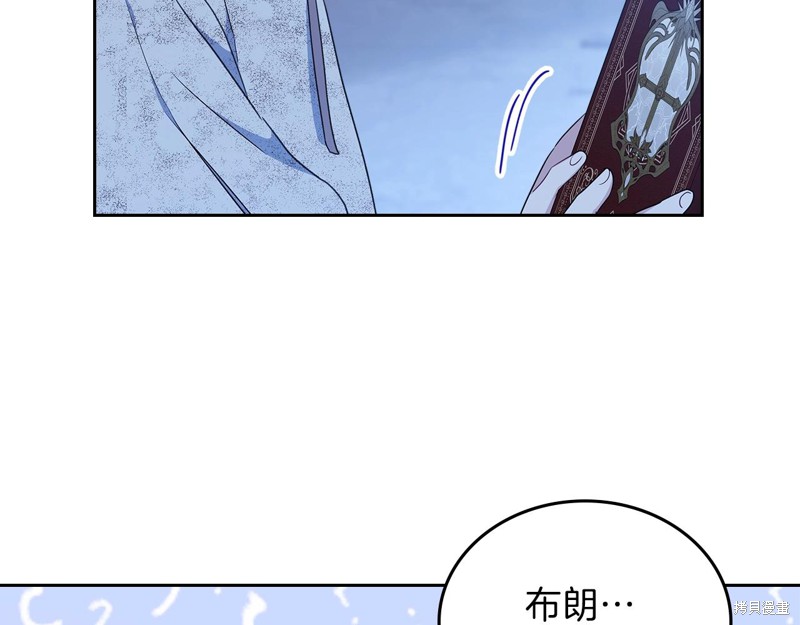 《今生我会成为家主》漫画最新章节第49话免费下拉式在线观看章节第【67】张图片