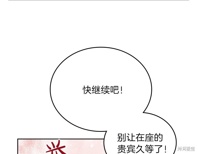 《今生我会成为家主》漫画最新章节第23话免费下拉式在线观看章节第【50】张图片