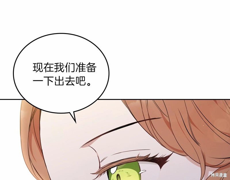 《今生我会成为家主》漫画最新章节第64话免费下拉式在线观看章节第【38】张图片