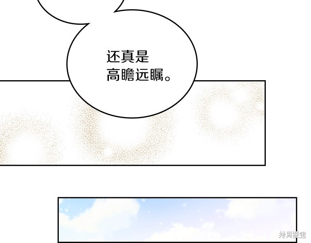 《今生我会成为家主》漫画最新章节第38话免费下拉式在线观看章节第【138】张图片