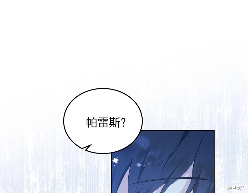 《今生我会成为家主》漫画最新章节第48话免费下拉式在线观看章节第【30】张图片