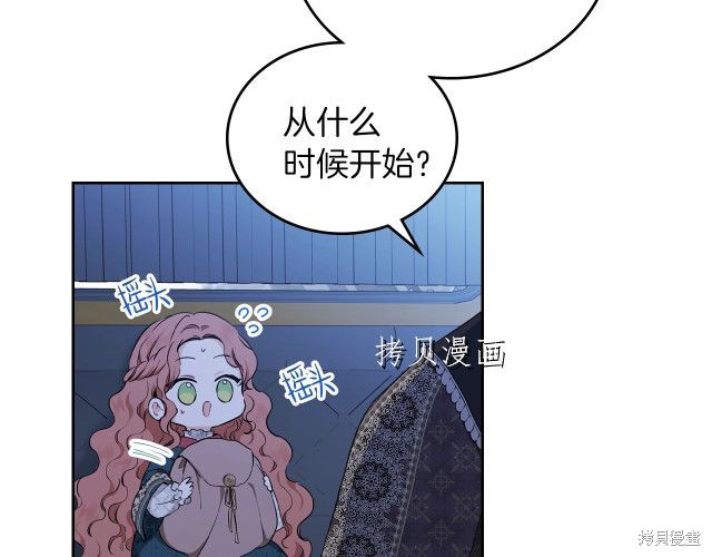 《今生我会成为家主》漫画最新章节第46话免费下拉式在线观看章节第【27】张图片