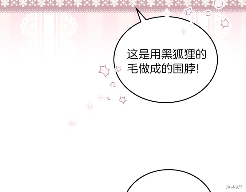 《今生我会成为家主》漫画最新章节第49话免费下拉式在线观看章节第【22】张图片