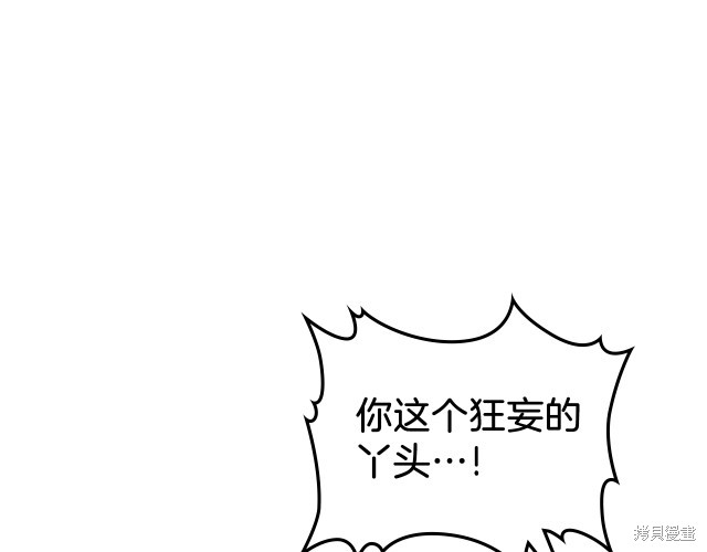 《今生我会成为家主》漫画最新章节第39话免费下拉式在线观看章节第【43】张图片