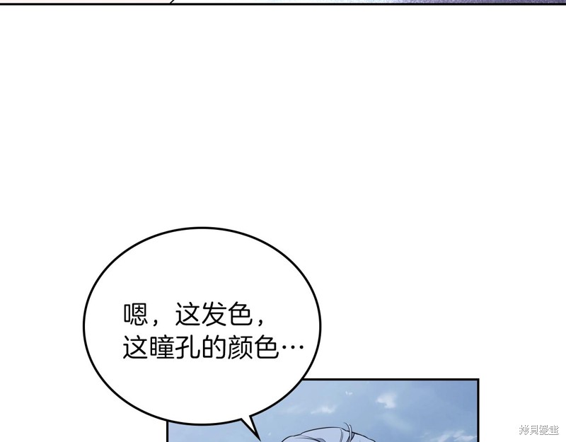 《今生我会成为家主》漫画最新章节第47话免费下拉式在线观看章节第【7】张图片