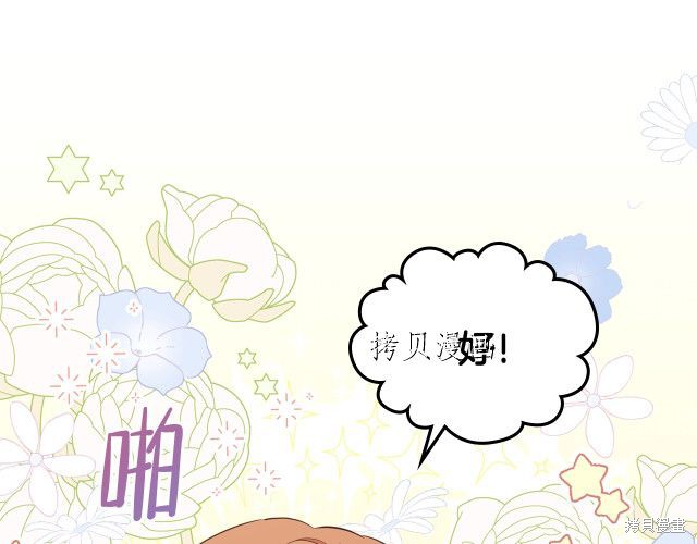 《今生我会成为家主》漫画最新章节第46话免费下拉式在线观看章节第【82】张图片