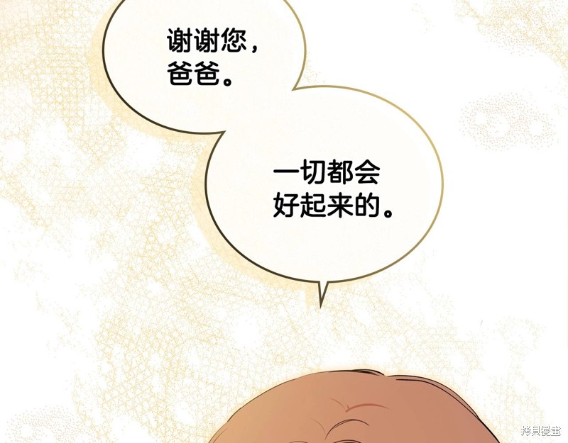 《今生我会成为家主》漫画最新章节第68话免费下拉式在线观看章节第【170】张图片