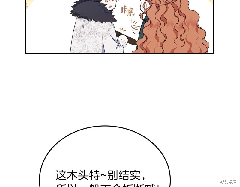 《今生我会成为家主》漫画最新章节第49话免费下拉式在线观看章节第【53】张图片