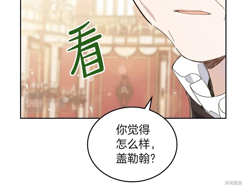 《今生我会成为家主》漫画最新章节第56话免费下拉式在线观看章节第【144】张图片