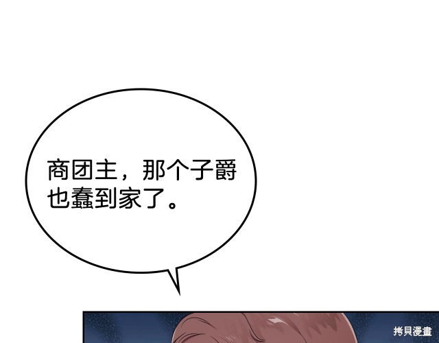 《今生我会成为家主》漫画最新章节第19话免费下拉式在线观看章节第【39】张图片