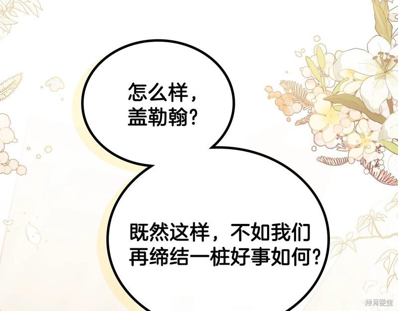 《今生我会成为家主》漫画最新章节第61话免费下拉式在线观看章节第【155】张图片