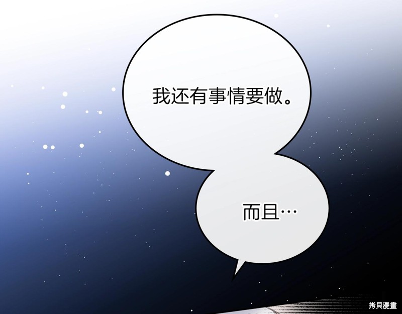 《今生我会成为家主》漫画最新章节第51话免费下拉式在线观看章节第【147】张图片