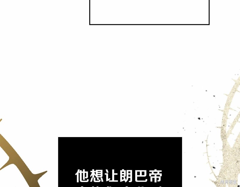 《今生我会成为家主》漫画最新章节第64话免费下拉式在线观看章节第【113】张图片