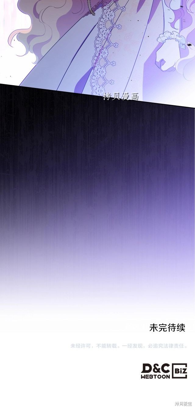 《今生我会成为家主》漫画最新章节第70话免费下拉式在线观看章节第【45】张图片