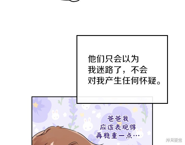 《今生我会成为家主》漫画最新章节第24话免费下拉式在线观看章节第【168】张图片