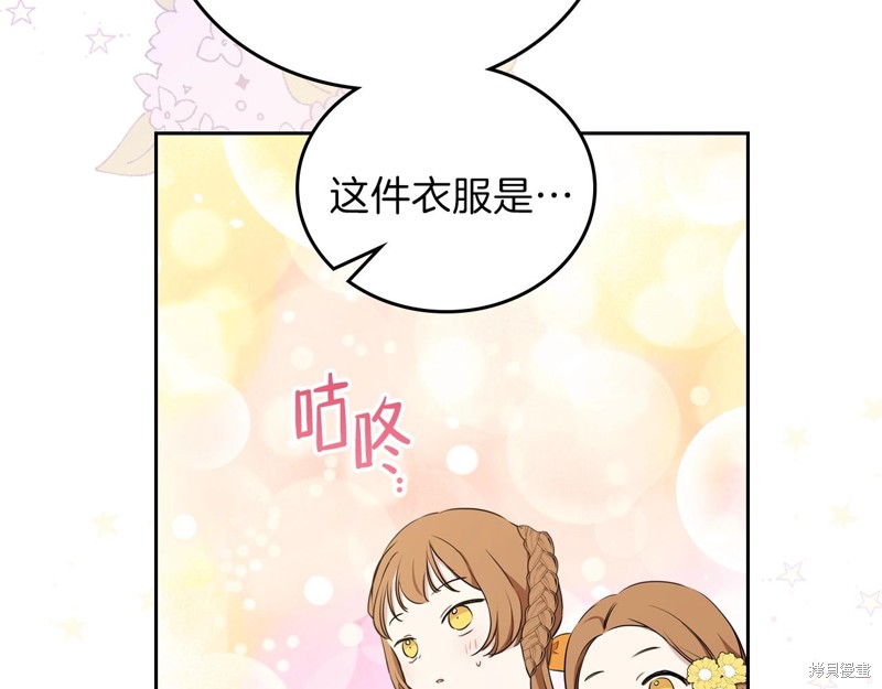 《今生我会成为家主》漫画最新章节第58话免费下拉式在线观看章节第【182】张图片