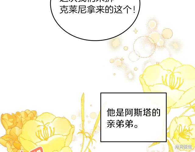 《今生我会成为家主》漫画最新章节第23话免费下拉式在线观看章节第【150】张图片