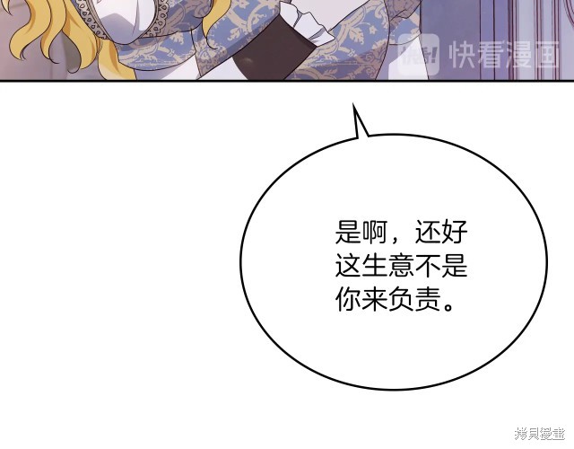 《今生我会成为家主》漫画最新章节第19话免费下拉式在线观看章节第【46】张图片