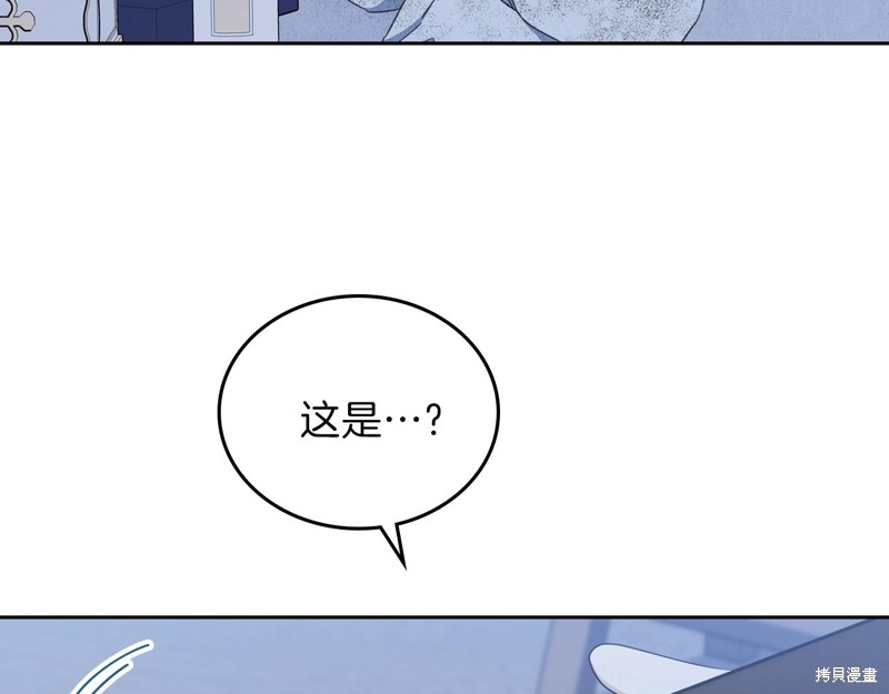 《今生我会成为家主》漫画最新章节第49话免费下拉式在线观看章节第【50】张图片