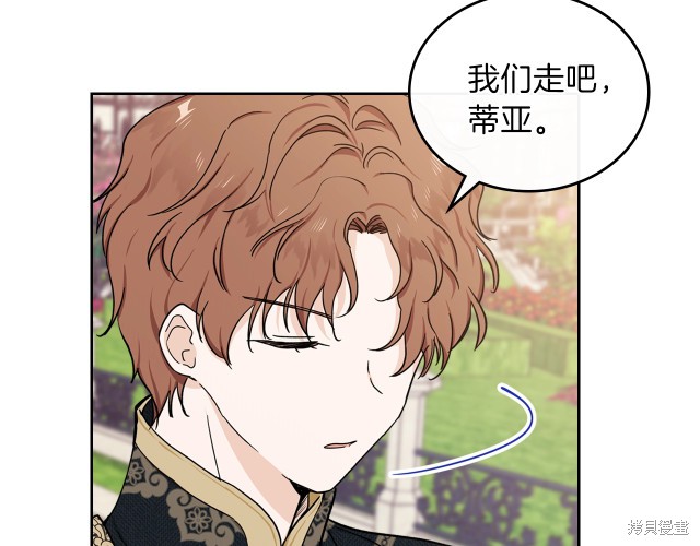 《今生我会成为家主》漫画最新章节第25话免费下拉式在线观看章节第【39】张图片