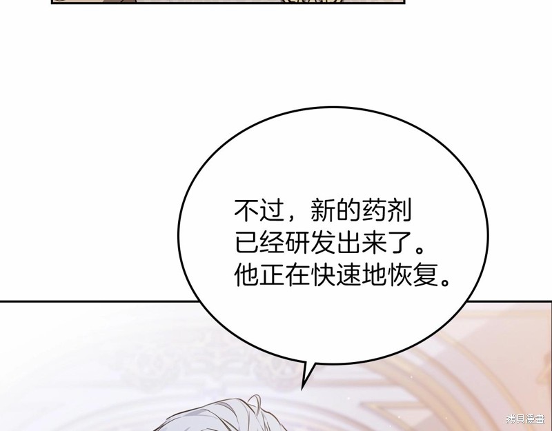 《今生我会成为家主》漫画最新章节第68话免费下拉式在线观看章节第【216】张图片