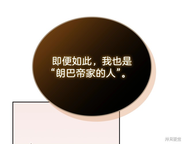 《今生我会成为家主》漫画最新章节第21话免费下拉式在线观看章节第【117】张图片