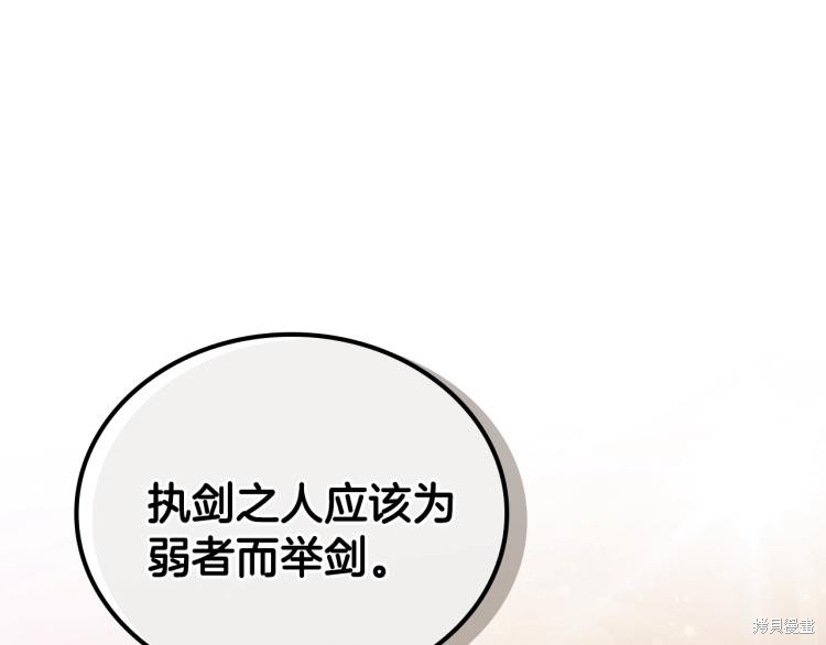 《今生我会成为家主》漫画最新章节第40话免费下拉式在线观看章节第【31】张图片