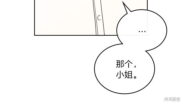 《今生我会成为家主》漫画最新章节第24话免费下拉式在线观看章节第【109】张图片