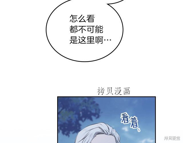 《今生我会成为家主》漫画最新章节第46话免费下拉式在线观看章节第【96】张图片