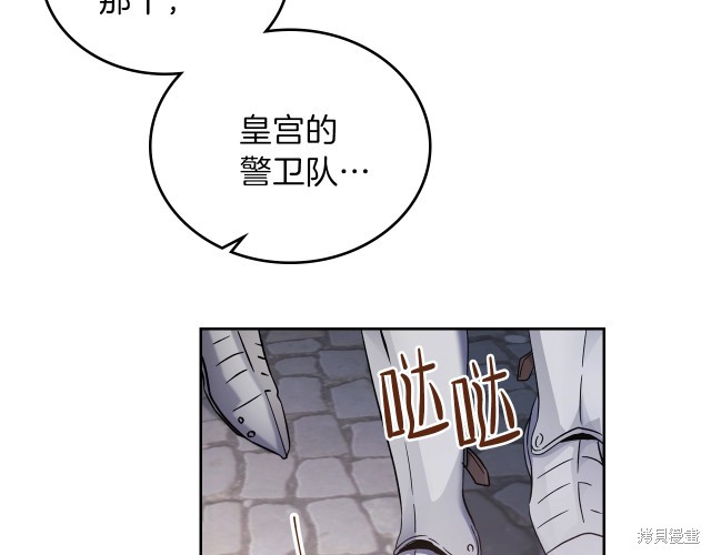 《今生我会成为家主》漫画最新章节第24话免费下拉式在线观看章节第【176】张图片