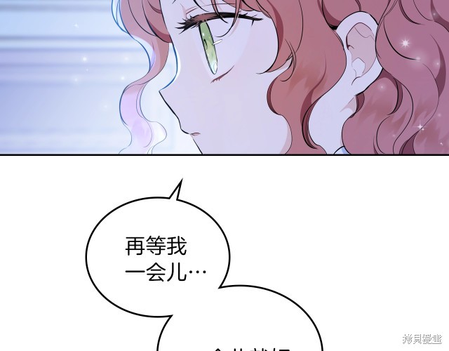 《今生我会成为家主》漫画最新章节第42话免费下拉式在线观看章节第【75】张图片