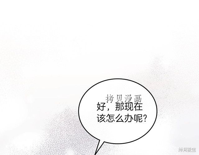 《今生我会成为家主》漫画最新章节第45话免费下拉式在线观看章节第【20】张图片