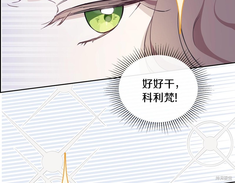 《今生我会成为家主》漫画最新章节第57话免费下拉式在线观看章节第【44】张图片