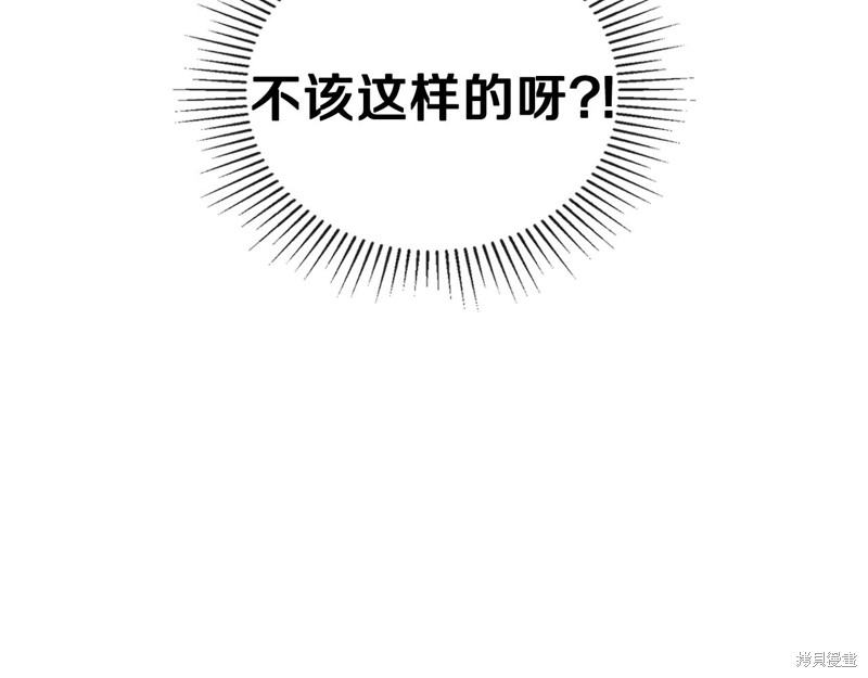 《今生我会成为家主》漫画最新章节第47话免费下拉式在线观看章节第【32】张图片