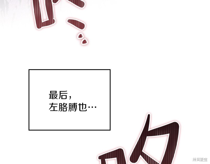 《今生我会成为家主》漫画最新章节第62话免费下拉式在线观看章节第【51】张图片