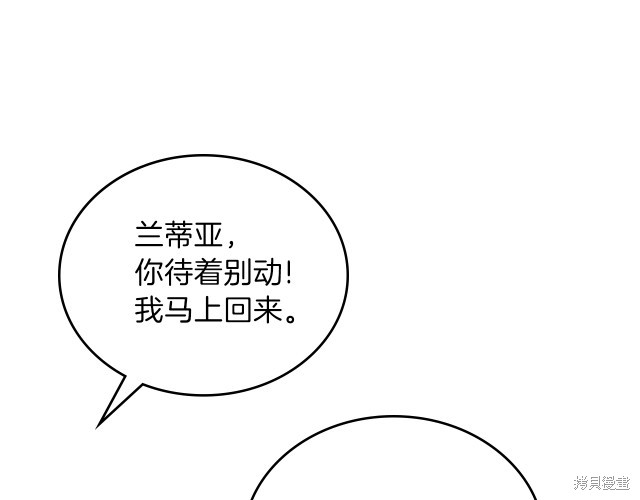 《今生我会成为家主》漫画最新章节第43话免费下拉式在线观看章节第【77】张图片