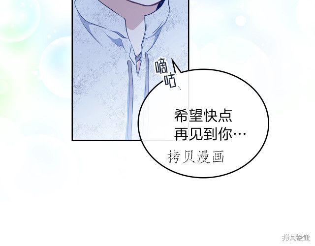 《今生我会成为家主》漫画最新章节第46话免费下拉式在线观看章节第【137】张图片