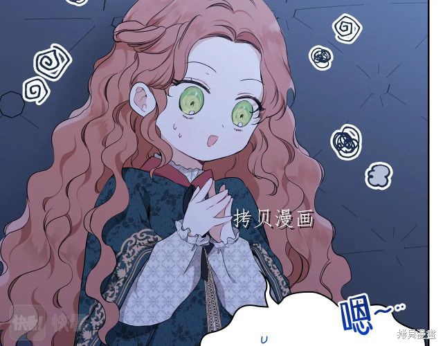 《今生我会成为家主》漫画最新章节第46话免费下拉式在线观看章节第【76】张图片