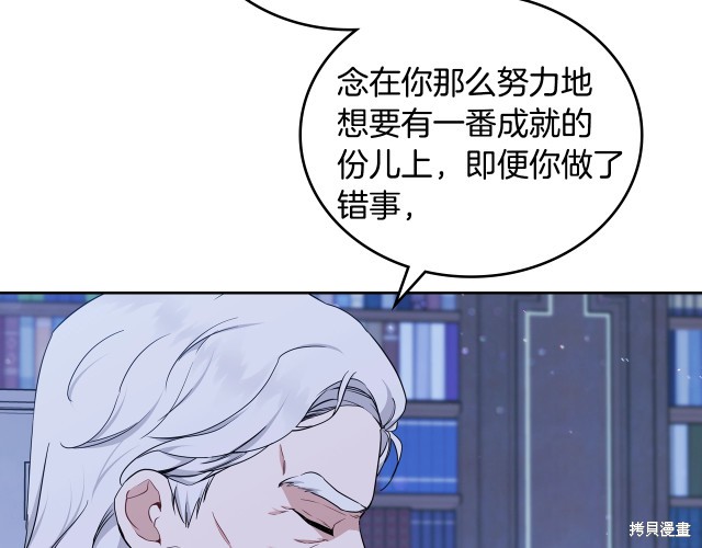 《今生我会成为家主》漫画最新章节第41话免费下拉式在线观看章节第【68】张图片