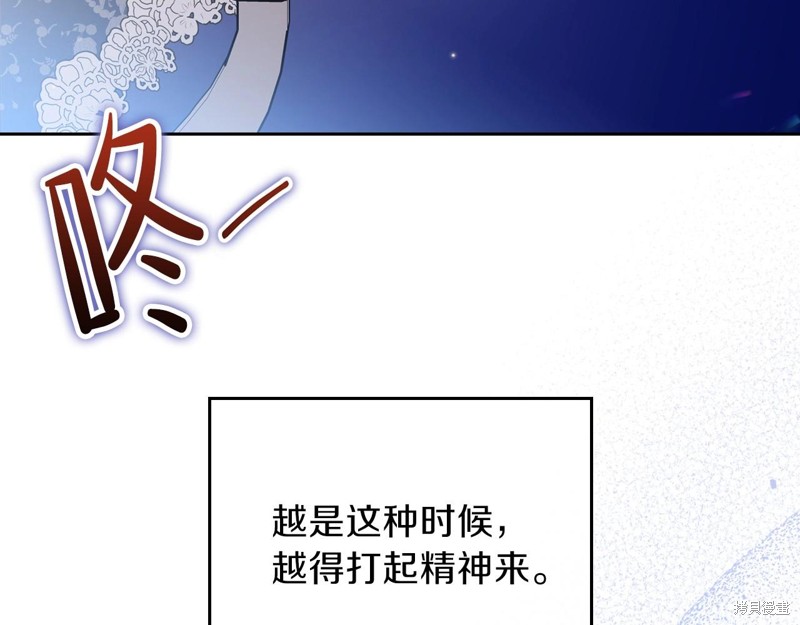 《今生我会成为家主》漫画最新章节第67话免费下拉式在线观看章节第【147】张图片