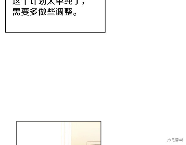 《今生我会成为家主》漫画最新章节第21话免费下拉式在线观看章节第【20】张图片