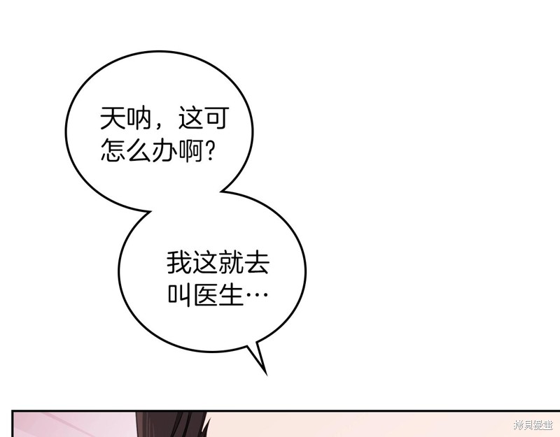 《今生我会成为家主》漫画最新章节第51话免费下拉式在线观看章节第【187】张图片