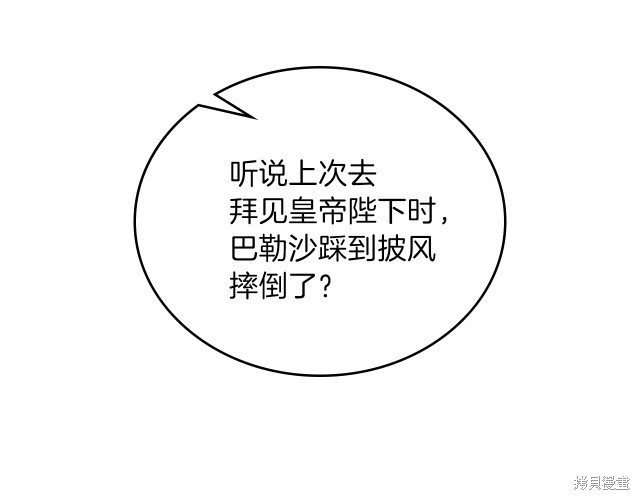 《今生我会成为家主》漫画最新章节第36话免费下拉式在线观看章节第【13】张图片