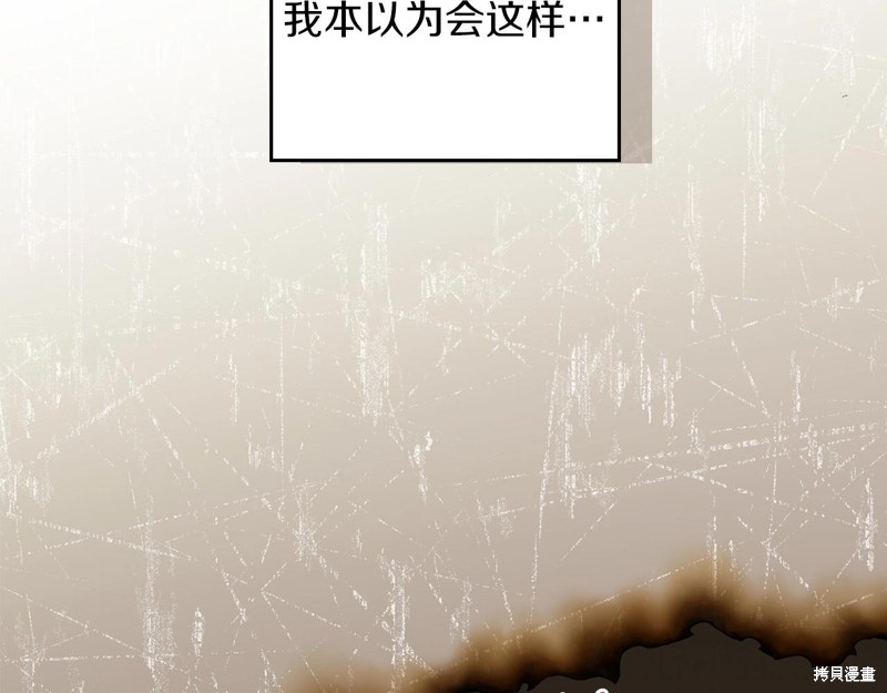 《今生我会成为家主》漫画最新章节第66话免费下拉式在线观看章节第【205】张图片