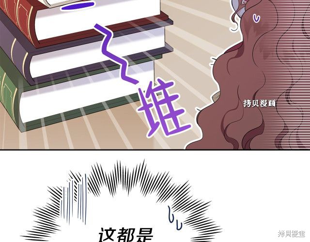 《今生我会成为家主》漫画最新章节第37话免费下拉式在线观看章节第【90】张图片