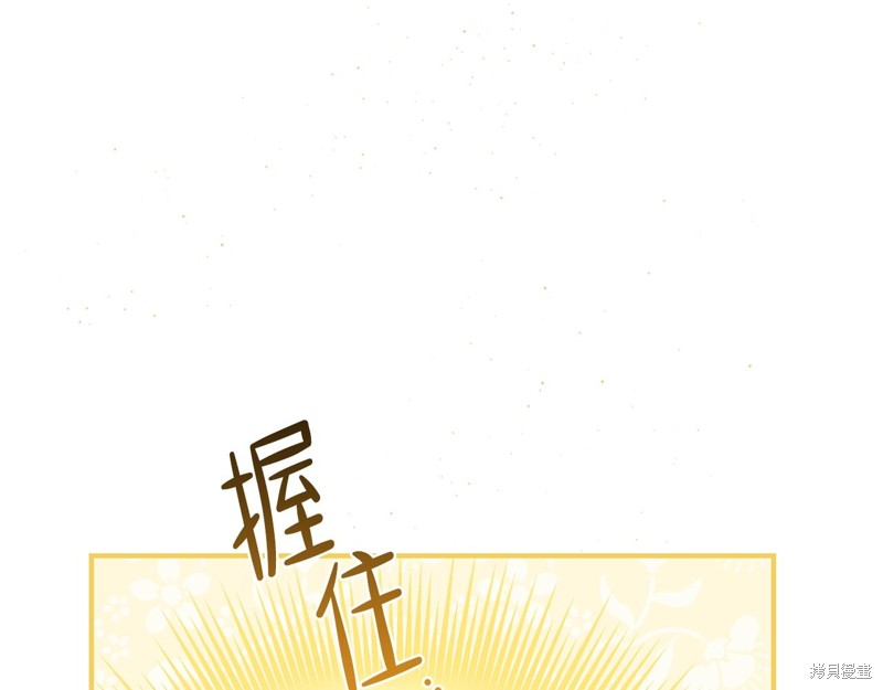 《今生我会成为家主》漫画最新章节第59话免费下拉式在线观看章节第【73】张图片