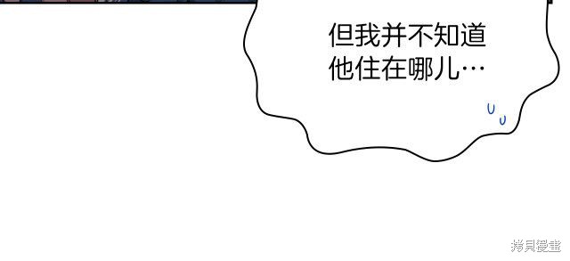 《今生我会成为家主》漫画最新章节第46话免费下拉式在线观看章节第【77】张图片